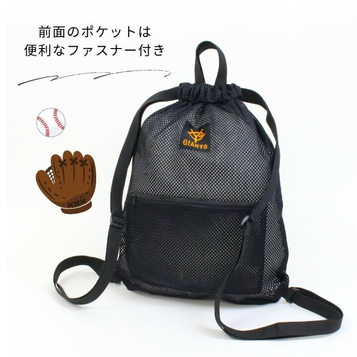 楽天市場】【メール便商品2個以上で送料無料！】読売ジャイアンツ 