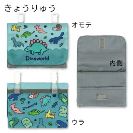 【メール便商品2個以上で送料無料！】高波クリエイトオリジナルポケットポーチポケットがない服にポケットがつけられる！便利グッズ 移動ポケット ポッケポーチ 小物入れ ティッシュケース 入園入学 学童用品 キッズ 女の子 男の子 いちご ユニコーン 恐竜 ダイナソー 車