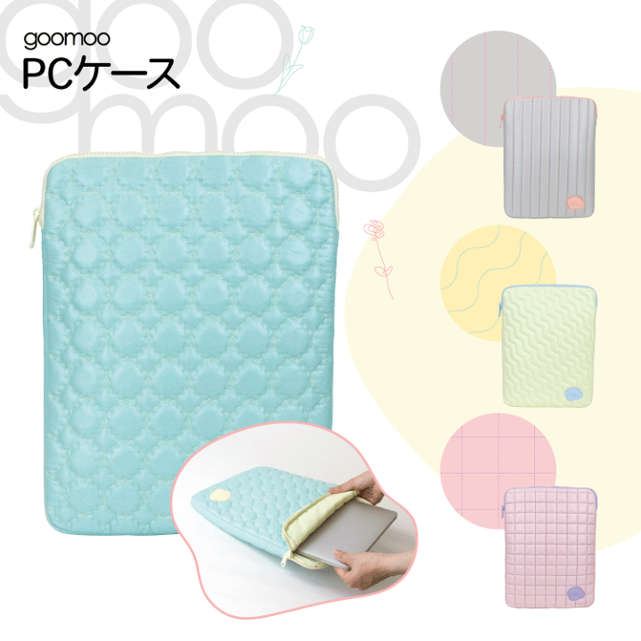 楽天市場】goomoo ノートPCケースパソコンケース パソコン収納 PC収納