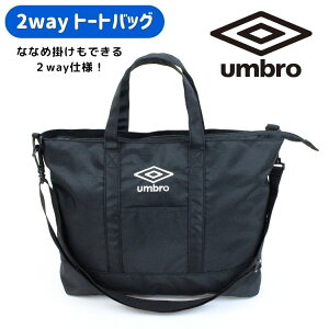umbro 2WAY�g�[�g�o�b�O���O���\�ȃV�����_�[�t�� ���n���� �������w �ʉ� �ʊw �o�b�O �� �ʉ��o�b�O �ʊw�o�b�O �q�� �L�b�Y ���j�Z�b�N�X �}�`�t�� �V���v�� �A���u�� �X�|�[�e�B �X�|