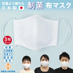 y݌ɂ/[֑z{ 􂦂鐧ەz}XN3Zbgjp q R MADE IN JAPAN Ȃ ă}XN