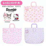 【刺繍可】ハローキティ マイメロディ クロミ バッグ かばん キルトバッグ キルトレッスンバッグ大 お名…