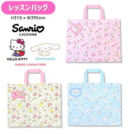 【メール便可】【刺繍可】ハローキティ サンリオキャラクターズ シナモロール キルト キルティング レッ…