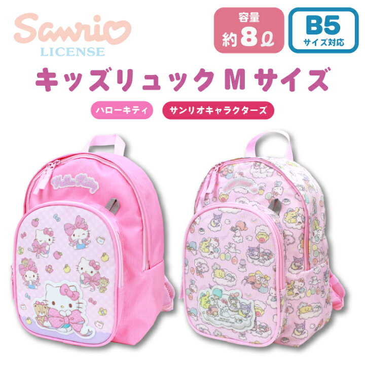 楽天市場】【刺繍可】サンリオ キティ リュック キッズ 女の子 M  