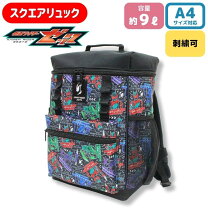 楽天市場】仮面ライダーリバイス リュックの通販