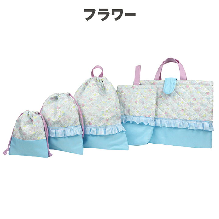 楽天市場】入園入学5点セット フリル レッスンバッグ シューズケース 巾着 チェリー フラワー くま 体操服袋 お着替え巾着 キルトバッグ キルティングバッグ 入園準備 入学準備 子供用かばん 保育園 幼稚園 小学校 キッズ 女の子 女児 : 子供の入園入学バッグ KCプレイス 楽天市場】入園入学5点セット フリル レッスンバッグ シューズケース 巾着 チェリー フラワー くま 体操服袋 お着替え巾着 キルトバッグ キルティングバッグ 入園準備 入学準備 子供用かばん 保育園 幼稚園 小学校 キッズ 女の子 女児 : 子供の入園入学バッグ KCプレイス