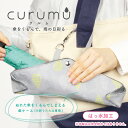 【メール便商品2個以上で送料無料】 curumu 折りたたみ傘カバー傘ケース 折りたたみ 傘カバー おしゃれ 持ち運びに便利 かわいい 傘ケース 折り畳み 傘を包む おりたたみ傘カバー 折り畳み傘 吸水 傘収納 ブラウン グレー カーキ しずく 猫 ペンギン