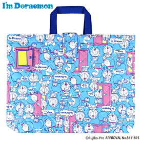 SALE【刺繍可】I'm Doraemon ドラえもん キルトレッスンバッグ大 安全なお名前ワッペン付き！マチ付き大容量のキルティングレッスンバッグ キルトバッグ 幼稚園 入園入学 通園通学 通園バッグ 通学バッグ キルト キッズ 女の子 男の子 名入れ