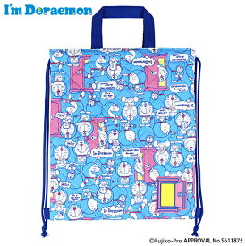 SALE【メール便可】【刺繍可】 I'm Doraemon ドラえもん キルトナップサック 安全なお名前ワッペン付き！キルティングナップサック 入園入学 通園通学 通園バッグ 通学バッグ キルト リュックサック バックパック キッズ 女の子 男の子名入れ