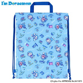 SALE 【メール便商品2個以上で送料無料！】 I'm DORAEMON 制菌シューズナップ抗菌より上の制菌加工 ナップサック シューズケース 入園入学 通園通学 通園バッグ 通学バッグ リュックサック バックパック キッズ 男の子 女の子 ドラえもん