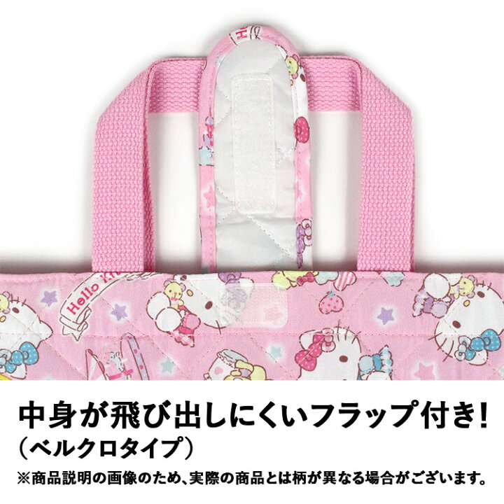 楽天市場 刺繍可 新柄 ハローキティ キルトレッスンバッグ大 ピンク 安全なお名前ワッペン付き マチ付き大容量のキルティングレッスンバッグ 入園入学 通園通学 通園バッグ 通学バッグ キルト キッズ 女の子 Hello Kitty キティちゃん サンリオ Sanrio 名入れ 楽天市場 刺繍可 新柄 ハローキティ キルトレッスンバッグ大 ピンク 安全なお名前ワッペン付き マチ付き大容量のキルティングレッスンバッグ 入園入学 通園通学 通園バッグ 通学バッグ キルト キッズ 女の子 Hello Kitty キティちゃん サンリオ Sanrio 名入れ