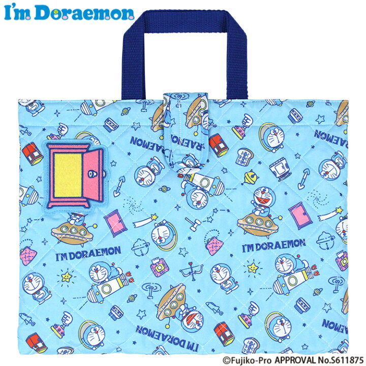 楽天市場 刺繍可 新柄 I M Doraemon ドラえもん キルトレッスンバッグ 安全なお名前ワッペン付き キルティングレッスンバッグ 入園入学 通園通学 通園バッグ 通学バッグ キルト キッズ 女の子 男の子 名入れ 子供の入園入学バッグ Kcプレイス