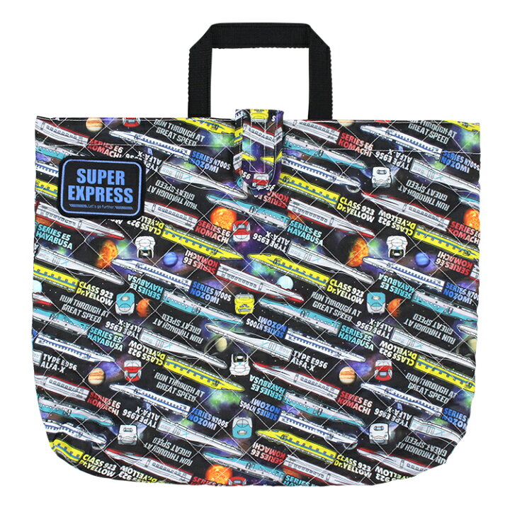 楽天市場】特価IP【JR公認 新幹線 キルト レッスンバッグ グレー N-23328A】レッスンカバン 塾用カバン 手提げ 手提げ袋 手提げカバン  習い事 塾 そろばん 学校カバン キルトバッグ かばん カバン 鞄 通園 通学 サイドバッグ 鉄道 電車 E5 E6 E7 はやぶさ :  PIRATES SHOP ... 新幹線 手提げ袋 キルト 電車柄 キルティングレッスンバッグ 男の子 はやぶさ こまち かがやき ドクターイエロー ALFA-X