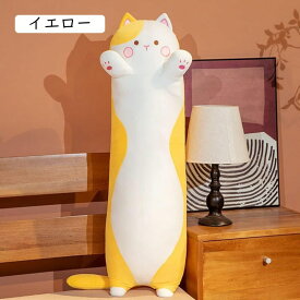 猫抱き枕 もちもち 特大 ぬいぐるみ 柔らかくい 添い寝枕 癒される抱き枕 可愛い 気持ちいい ネコ縫い包み 動物クッション ベッドルーム 多機能 椅子 ソファー背当て ブラウン うつ伏せ寝 女性 子