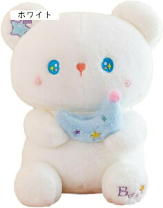 ぬいぐるみ シロクマ 動物 抱き枕 かわいい クッション 大きい ふわふわ 特大 ソフト おもちゃ 柔らかい 柔軟 ストレス解消 肌触り良い 可愛い ホワイト アニマル うま 癒し おもちゃ 添い寝