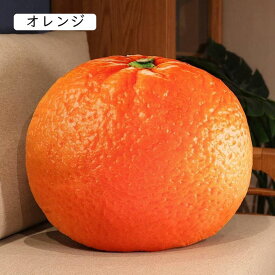 ぬいぐるみ やわらかい リアル野菜と果物 おもちゃ 抱き枕 もちもち 暖かい 手触りいい クッション 腰枕 椅子用 腰当て 子供 おもちゃ カーグッズ 女の子 プレゼント キウイ 置物 背もたれ 縫い