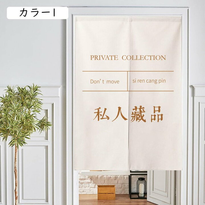 Amazon｜のれん バンクシー おしゃれ 間仕切り 遮光 北欧 ロング カーテン 暖簾 簡単 目隠し 見えにくい おもしろい 柔らかい 飾り 玄関  ドアカーテン キッチン リビング 飲食店 出入り口75x200｜のれん オンライン通販 のれん バンクシー おしゃれ 間仕切り 遮光 カラー23 和風 ロング カーテン 暖簾 簡単 目隠し 見えにくい おもしろい 柔らか