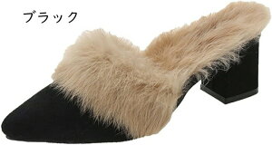 ファー ミュール レディース 美脚 太めヒール ポインテッドトゥ 秋 冬 春 バブーシュ セクシー チャンキーヒール6cm 歩きやすい サボ パンプス 痛くない おしゃれ スリッポン 黒 外履き 前ふ