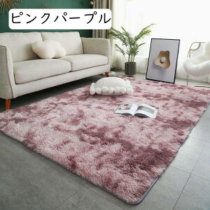 カーペットラグマット ラグ センターカーペット5畳6畳7畳 滑り止め付き 長方形 抗菌防臭 防ダニ 床暖房対応 シャギーラグ 絨毯 滑り止め付き ふわふわ サラサラ 長方形 ORZRD-36(ライトグ