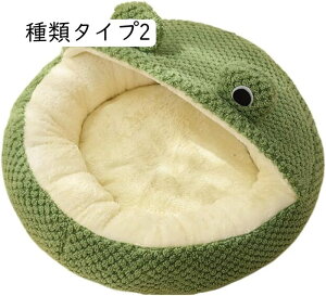 猫ハウス 犬ベッド ペットベッド かわいいカエル 寝袋 小型犬 種類タイプ1 キャットハウス ペットクッション ペットハウス 暖かい 1M 50*50cm ふわふわ 保温防寒 冬寒さ対策 ぐっすり眠れ