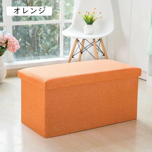 収納ボックス 収納スツール 収納ベンチ 収納椅子 ボックス ワイド チェア 椅子 イス 足置き オットマン 50*30*30cm 折り畳み イス 椅子 収納箱 チェア 収納椅子 ボックス スツール 折
