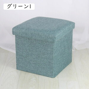 収納 スツール おしゃれ 折りたたみ 収納スツール 収納ボックス フタ付き ベージュ チェア 椅子 収納BOX スツール ボックススツール 収納 スツール ベンチ BOXスツール 収納箱 無地 ソファ