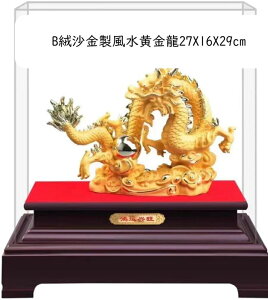 辰年 伝統工芸品 龍 昇運金龍 金運アップ 開運祈願 昇り龍 吉祥開運 干支辰グッズ プン プレゼントB絨沙金製 風水黄金龍27X16X29cm