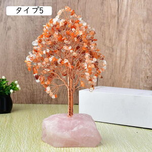 招財樹 金のなる木 置物 縁起物 風水置物 インテリア 金運アップ 商売繁盛祈願 金運祈願 財源集めれ 商売繁盛 健康 仕事 家庭 開運 水晶クラスター パワーストーンツリー 飾り お礼 タイプ5 F
