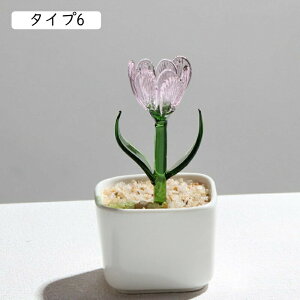 ガラス製 工芸品 装飾 飾り物 オブジェ 小物 鉢植え インテリア 置物 人工植物 ミニ植木鉢 オーナメント 手作り フラワー チューリップ かわいい タイプ5 クリスタル ミニチュア オフィス デ