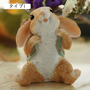 うさぎ 置物 動物 マイクロ景観 F 樹脂 室内の飾り 置き物 ガーデンオーナメント 庭 オブジェ 置物 鉢植え飾り物 タイプ3 おしゃれ インテリア雑貨 動物オーナメント 飾り物 プレゼント カワ