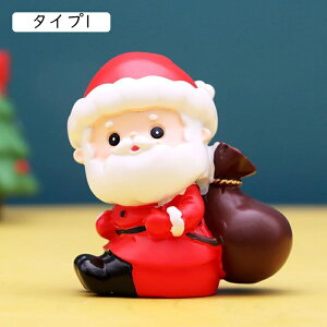 クリスマス ミニチュア タイプ1 置物 ミニ サンタ置き物 雪だるま置き物 可愛い 樹脂 クリスマス飾り 卓上/盆栽/鉢植え/園芸/窓装飾 DIY テーブル ホーム オフィス 寝室 ホテル デコレーシ