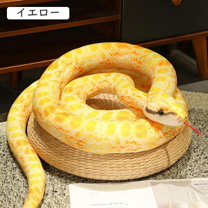 蛇 ぬいぐるみ ヘビ 本物そっくり 特大 リアル おもちゃ 抱き枕 人形 添い寝枕 柔らかい 高弾力 おしゃれ プレゼント 子供 置物 男の子 彼氏彼女 整蠱ギフト エイプリルフール インテリア 写