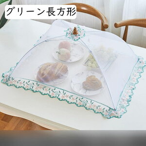 �H��J�o�[ �t�[�h�J�o�[ ���悯 ���悯 �~�` �܂��� �ʋC �R���p�N�g �y�� �H�� ���b�V�� ���@�\ �P�^ ������� �H��ᒠ �ė��p�\ �􂦂� �ȒP���[ �f�U�[�g ���� �c�育�͂� 50*70