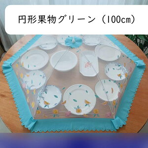 HJo[ t[hJo[ 悯 ho ܂ P^ ʋC y Ղ bVt[hJo[ [֗ v 킢 􂦂 Hᒠ 傫TCY Lb`p ƒp   