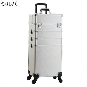 プロ用メイクボックス キャスター付き キャリーボックス プロ 4層 大容量 鍵付き 化粧ボックス アルミ 仕切り付き お手入れも簡単 メイク収納 化粧品収納 画材収納 美容師 トラベル 旅行 薬