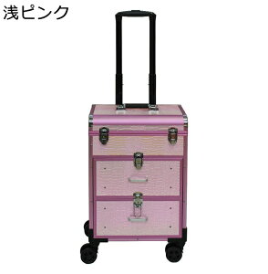 プロ用メイクボックス キャスター付き キャリーケース プロ 大容量 鍵付き 業務用化粧ケース アルミ ハンドル付き 防水 安定 メイク道具収納 化粧道具入れ 美容師 出張 旅行用 ツール箱 フ