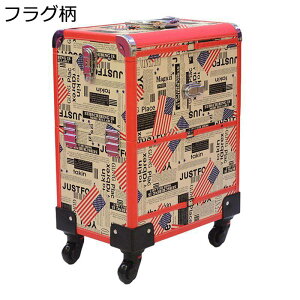 メイクキャリーケース 大容量 業務用化粧ケース キャスター付き フラグ柄 メイクボックス 業務用 ハンドル付き ツール箱 メイクアップ 使用便利 ローリングトレインケース トラベル 旅行