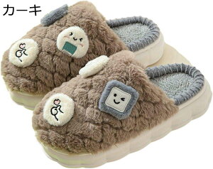 スリッパ ボア 厚底 レディース メンズ 男女兼用 室内スリッパ 可愛い ソフトスリッパ 室内履き 部屋 素足 モダールコットンパイル サイレント 柔らかい 防寒 室内 オフィス タオル 秋冬