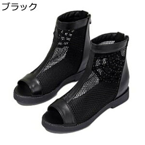 ブーツサンダル レディース サンダルブーツ サマーブーツ メッシュ バックジップ オープントゥ フラット セクシー 春夏秋 サマーブーツ 披露宴 オフィス 防水性 滑り止め 日常着用 散歩