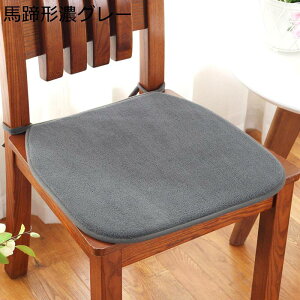 椅子のクッション 無地 ざぶとん 座布団 椅子カバー スポンジ ソファー・椅子・車椅子用 厚い 体圧分散 ソフト かわいい インテリア 腰枕 弾力 瞑想用 ヨガ お昼寝 四季通用