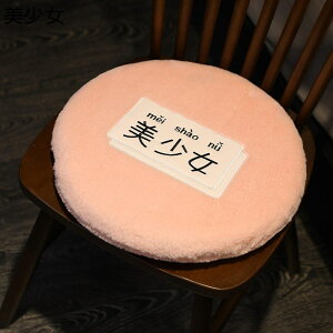 丸いざぶとん メモリー 座ぶとん いすのクッション 車いす用 低反発丸い 簡約 ふわふわ 抱きまくら 暖かい ソフト 洗濯可能 装飾枕 春秋冬 オフィス/畳/いす/車用/自宅用