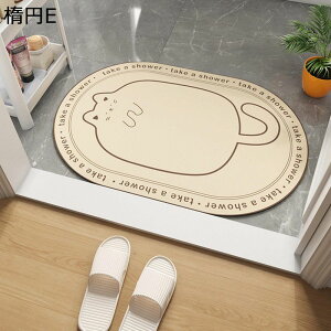 足拭きマット 浴室マット 猫柄 速乾性 丸洗い 半円ラグ かわいい柄 お風呂場マット 速乾吸水 シンプル ソフト 滑り止め 防臭防カビ 浴室 洗面所 脱衣所 台所 インテリアマット