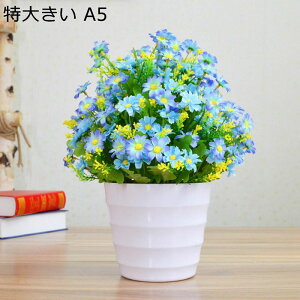 造花 枯れない花 ヒナギク 雛菊 造花インテリア 観葉植物 寄せ植え 鉢植え 装飾花 花束 リアル 本物そっくり ミニ花器 簡単世話いらず 北欧 アート ins 部屋 玄関 お見舞い インテリア