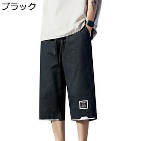 メンズ 七分丈パンツ 夏用 ショートパンツ スポーツ カジュアル 薄手 ハーフパンツ 速乾性 通気性 耐摩耗性 ハーパン 軽量 おしゃれ ゆったり 大きいサイズ かっこいい リラックス 動きやすい