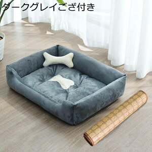 スクエア ペットクッション ペットベッド 滑りにくい裏生地 ソフト 春夏秋 冬用 室内 お手入れ簡単 耐噛み 清潔簡単 ペットソファー 保温 お洒落 かわいい 柔らかい 気持ちよくリラックス