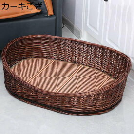 犬 ペットベッド ドライブボックス 藤 大型犬用 藤編み 柳編み 猫ハウス 犬ベッド ござ付き 夏用 通気性 涼しい ペットソファー ペット用寝床 ペット休憩所 暑さ対策 やんわり 涼しい クール天然素材