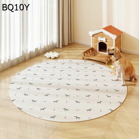 ペット用おしっこマット ペットマット 円形ラグ 丸型 ズレない フローリングカーペット 噛む予防 床暖房対応 大判 小型犬 中型犬 大型犬 ペットフェンス・サークル・ケージ用 お手入れ 速乾