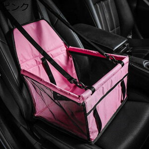 犬 車 シート ペット用ドライブシート ペットボックス メッシュ 全車種汎用品 折り畳み 後部座席 助手席用 中小型犬用 滑り止め 犬セーフ リード付き 汚れ防止 ペット用ドライブボックス