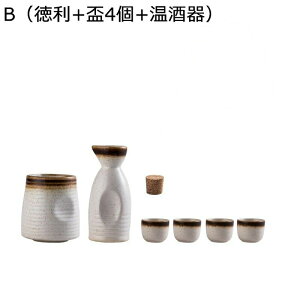 徳利1個 盃4個 セラミック 酒器セット 徳利 お猪口 ぐい呑み 冷酒 燗器 おちょこ 酒水差し 酒器 盃 ボトル 耐熱 温酒用 おしゃれ 退職祝い プレゼント 居酒屋 家庭用 飲食店 お酒 料亭 業務用