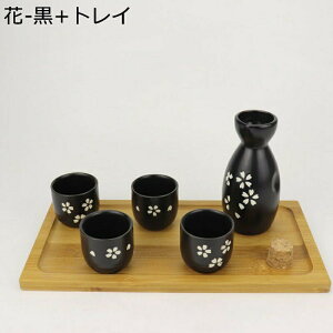 徳利 とっくり 酒器セット 5点セット 150ml 酒水差し 花柄 ねこ 文字柄 可愛い 癒し おしゃれ 酒器 陶瓷 ボトル おちょこセット 酒盃 電子レンジOK 日本酒用 宴会 結婚記念日 プレゼント ギフト